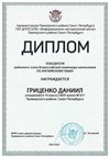 2024-2025 Гриценко Даниил 10а английский язык(Морозова Д.С.)